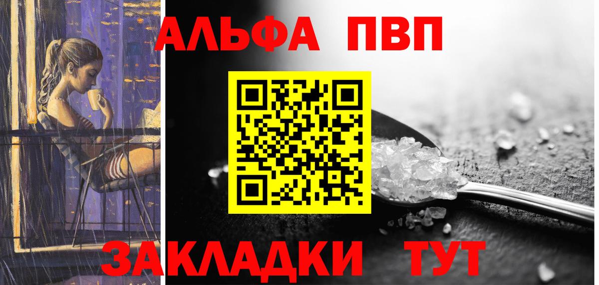 Соль-Илецк  A-PVP Соль  Alpha-PVP VHQ  Alpha PVP Crystall  Вход с VPN 