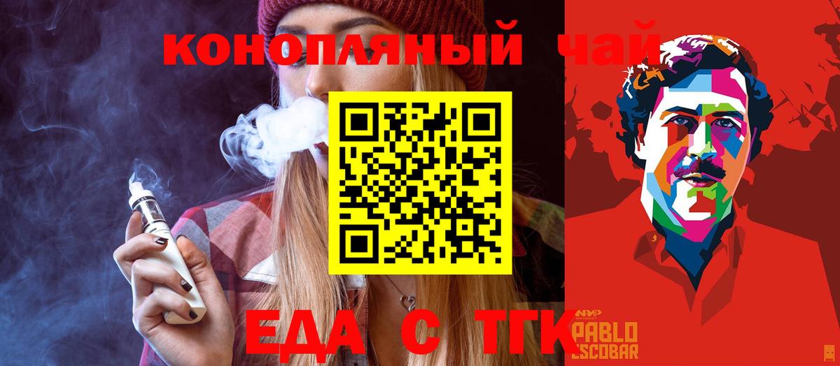 Соль-Илецк  Cannafood конопля  Вход с VPN 