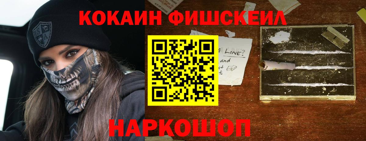 Cocaine 97%  Вход с VPN  Соль-Илецк 