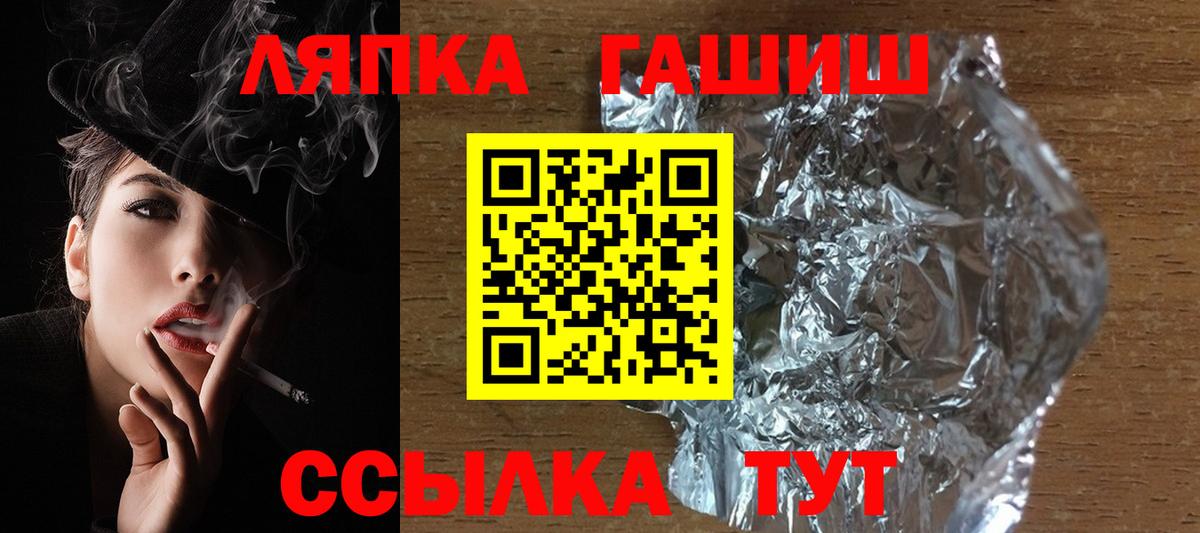 Соль-Илецк  ГАШ Cannabis  ГАШ  Вход с VPN 