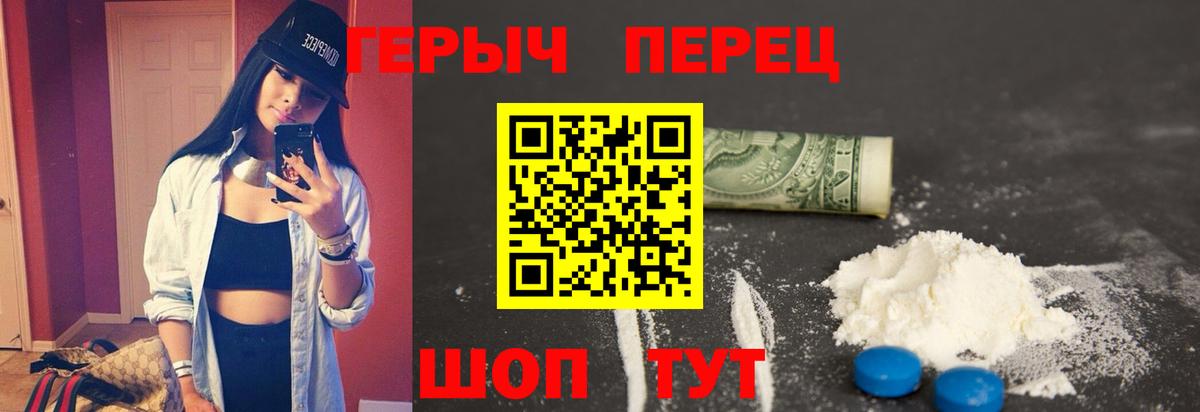 Героин хмурый  Вход с VPN  Героин  Соль-Илецк 