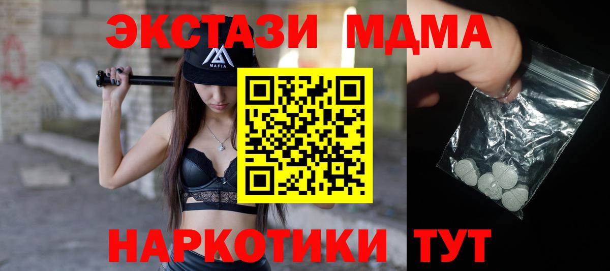 MDMA кристаллы  MDMA  Соль-Илецк  MDMA crystal  Вход с VPN 