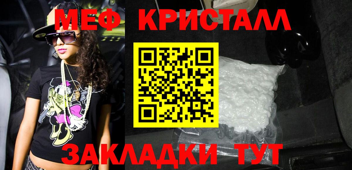 Мефедрон VHQ  МЯУ-МЯУ  Соль-Илецк  МЕФ мука  Вход с VPN 