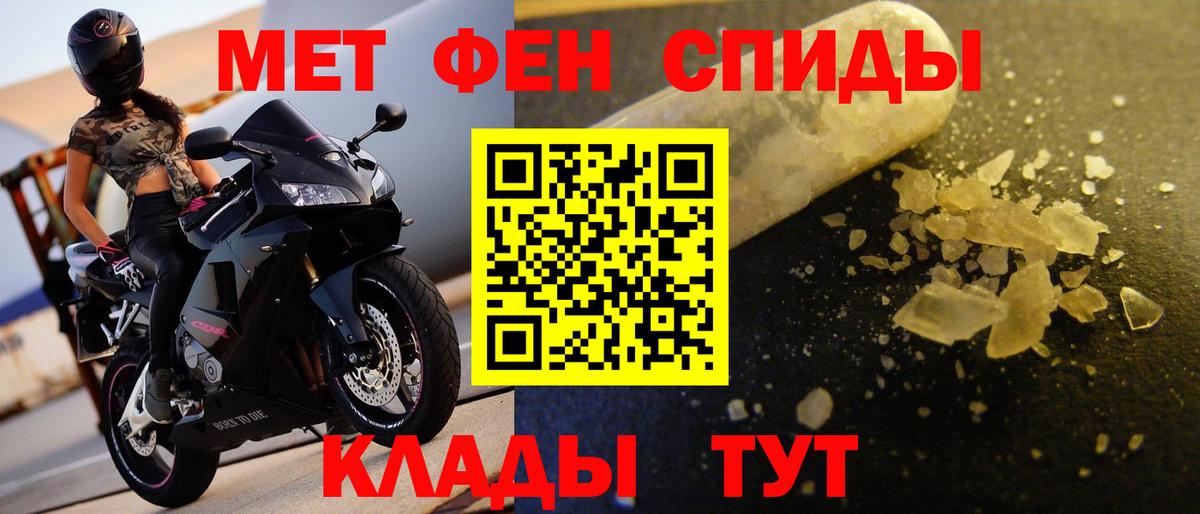 Соль-Илецк  Метамфетамин винт  Вход с VPN 