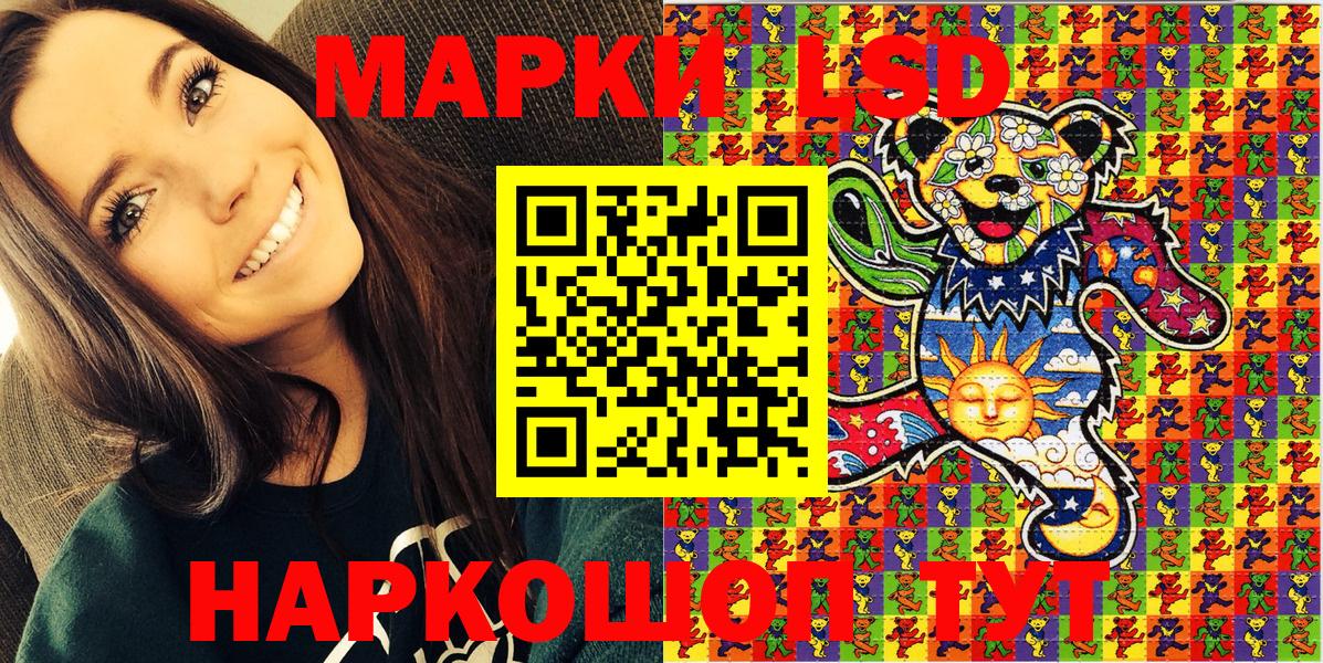 Марки NBOMe 1500мкг Соль-Илецк