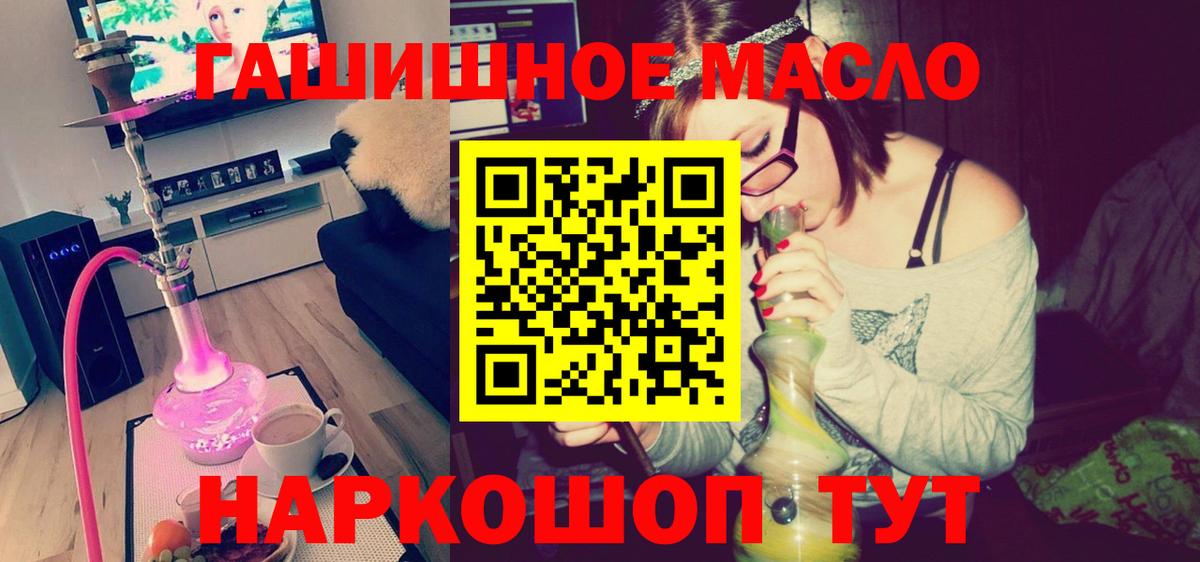 ТГК вейп Соль-Илецк