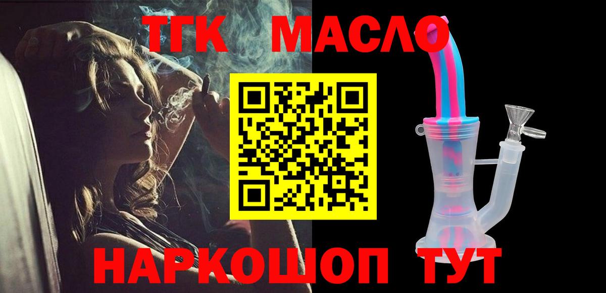 Соль-Илецк  ТГК THC oil  Дистиллят ТГК вейп  Вход с VPN 