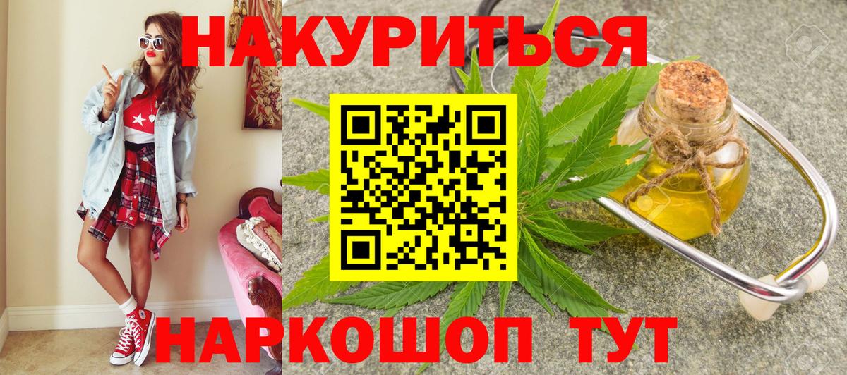 Марихуана гибрид  Марихуана THC 21%  Соль-Илецк  Канабис Ganja  Вход с VPN  Марихуана план 
